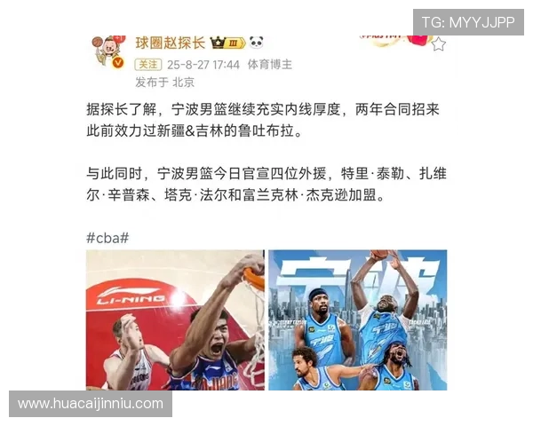 宁波男篮签约鲁吐布拉两年合同打造新阵容期待新篇章 宁波男篮签约鲁吐布拉两年合同打造新阵容期待新篇章