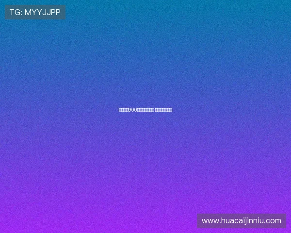 法比奥:900球成就属于全队 零封功劳归门将 法比奥:900球成就属于全队 零封功劳归门将