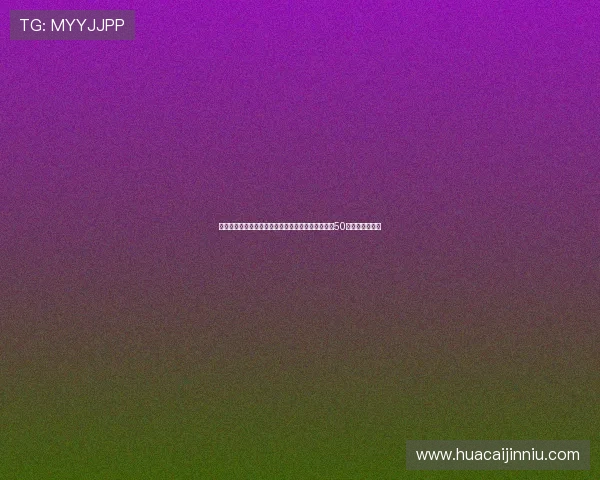 克洛泽批评球队未能有效突破对方防线表示自己即将50岁仍专注于比赛