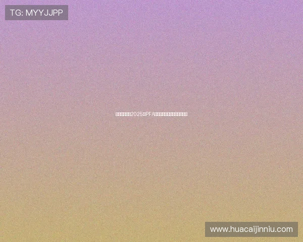 索斯盖特荣膺2025年PFA卓越贡献奖展现传奇教练风采 索斯盖特荣膺2025年PFA卓越贡献奖展现传奇教练风采