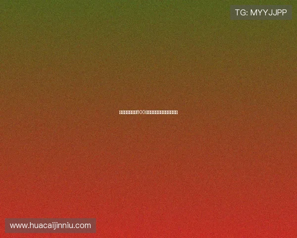 米兰将波贝加以800万欧元转会博洛尼亚正式确认